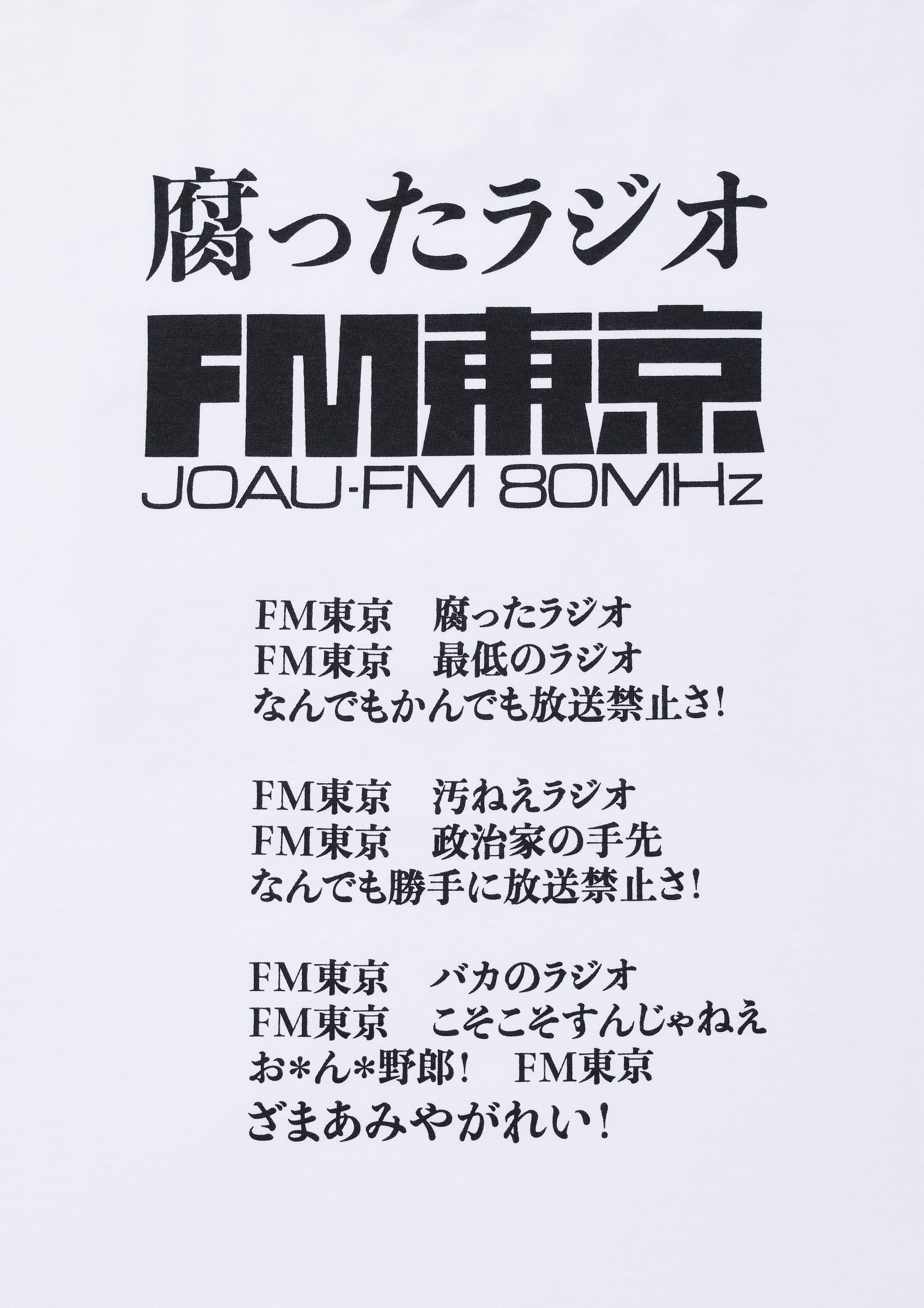 NH X FM TOKYO X THE TIMERS . TEE SS
